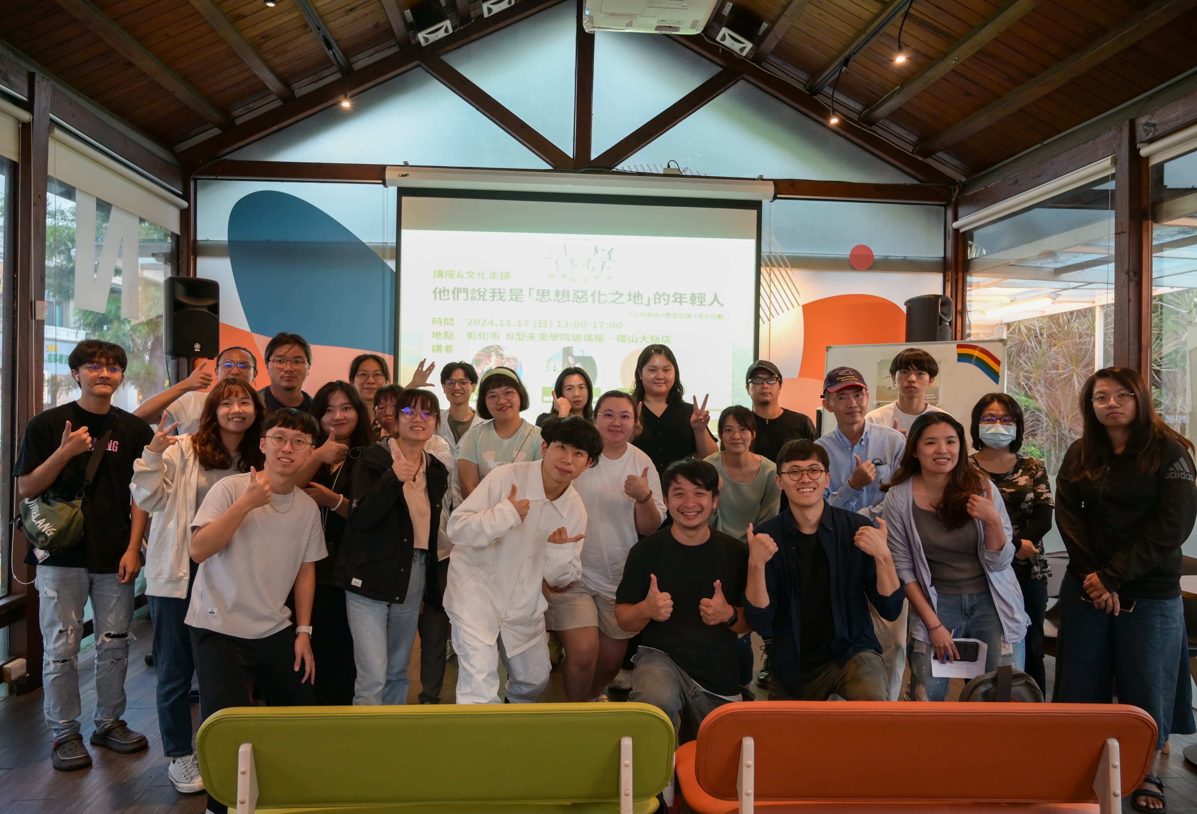 2024工作坊 前導講座彰化場次