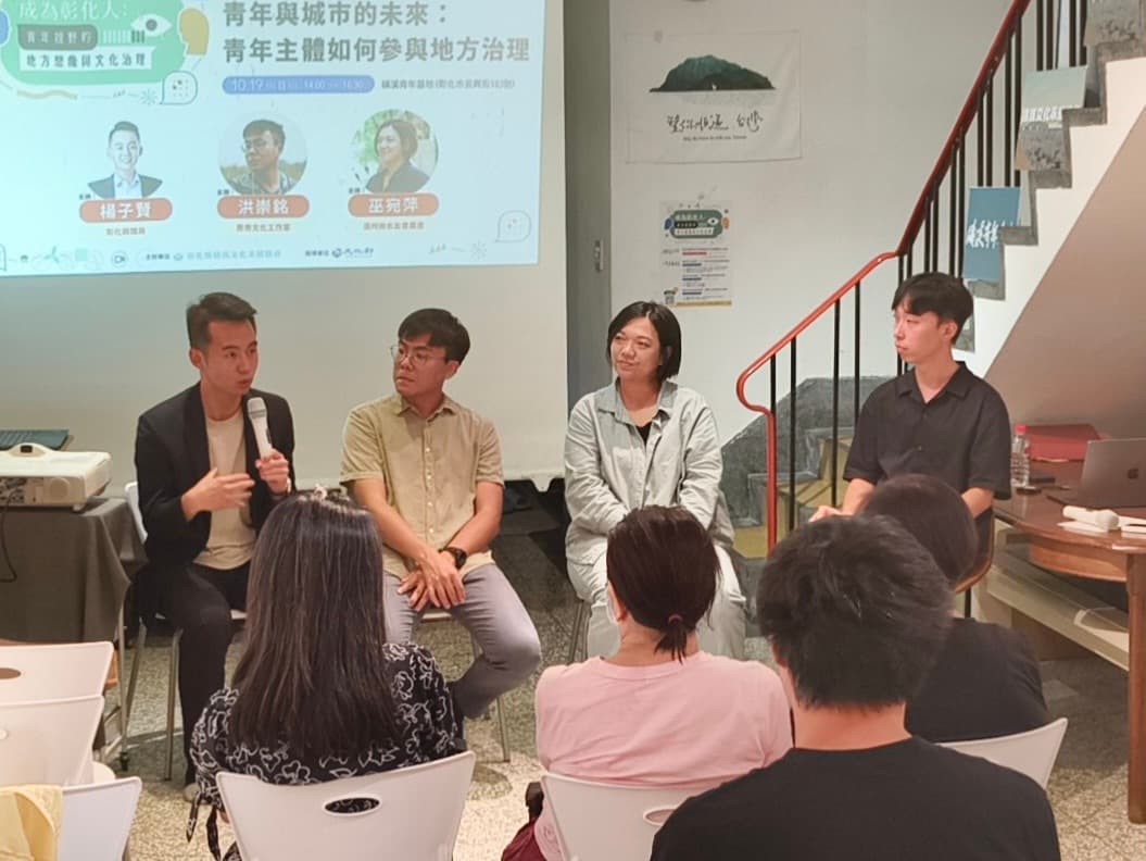 講座|1019青年與城市的未來 講者對談